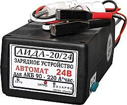 Зарядные устройства для аккумулятора Аида-м 20/24